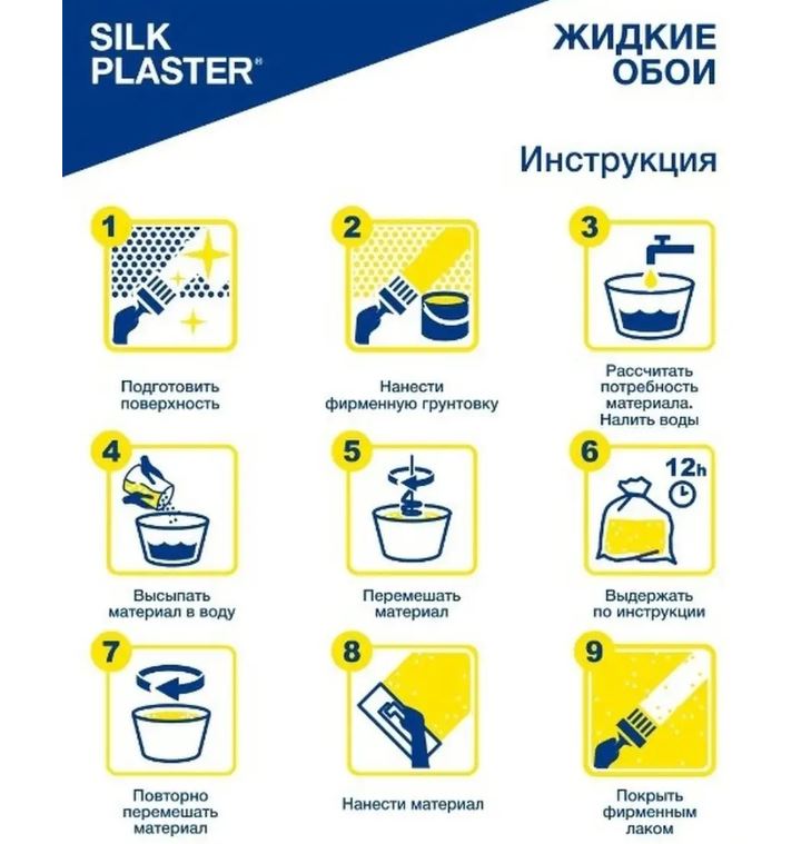 Жидкие обои Silk Plaster MS 120