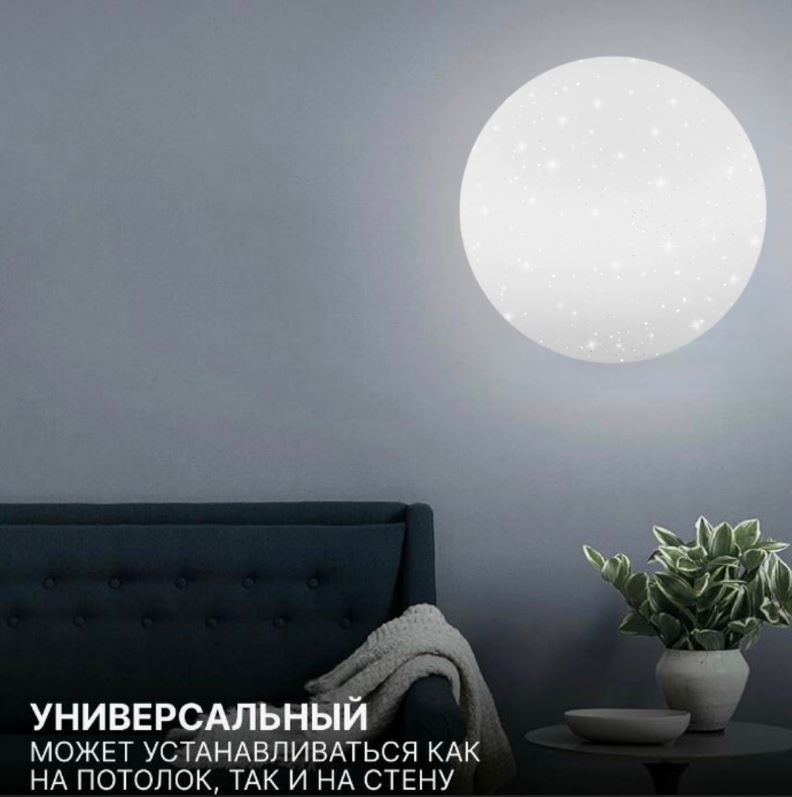 Настенно-потолочные светильники LEEK (SP) Звезда 023 45Вт
