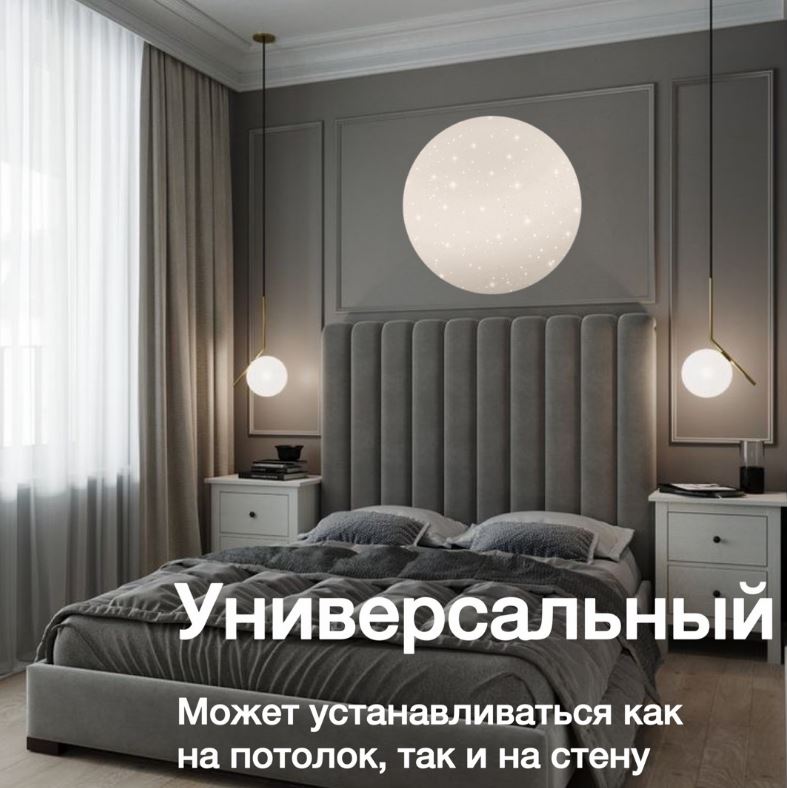 Настенно-потолочные светильники LEEK (SP) Звезда 023 45Вт